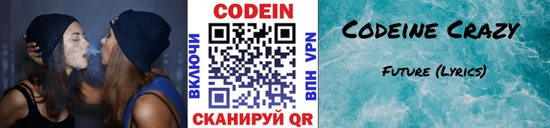 Купить  Холм  Кодеиновый сироп Lean Purple Drank 