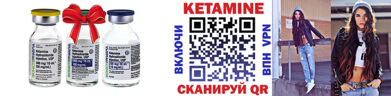 КЕТАМИН VHQ Купить закладки Холм