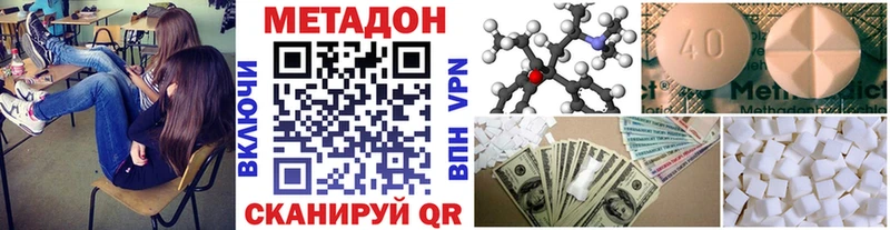 Купить где  Холм  МЕТАДОН VHQ 